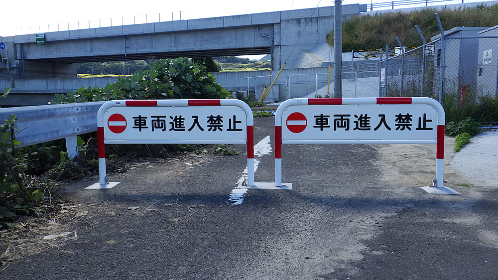 車止め（サイン付）