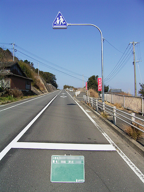 県警大型標識