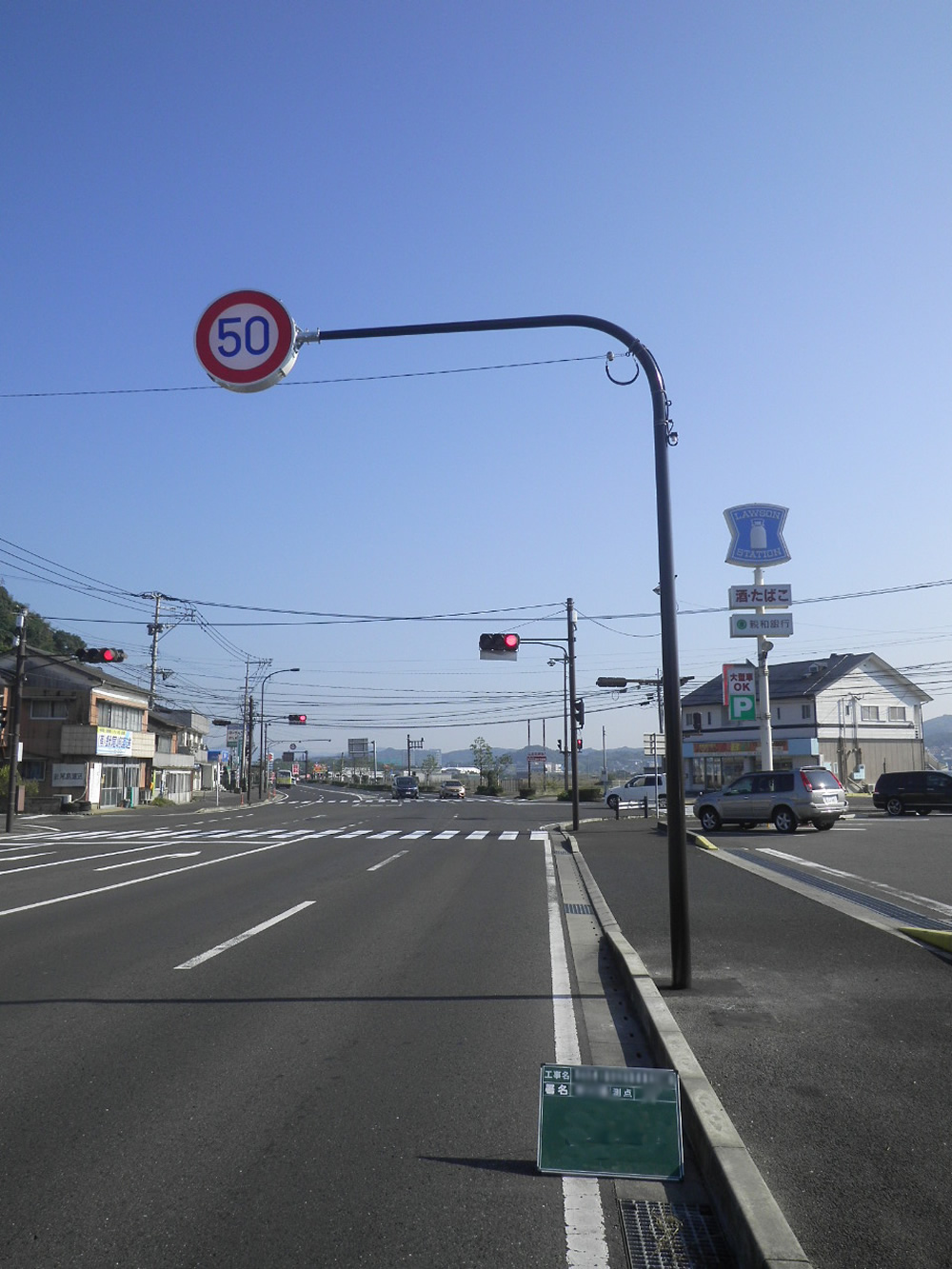 県警大型標識