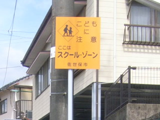 県警路側標識