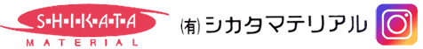 長崎県佐世保市のシカタマテリアル