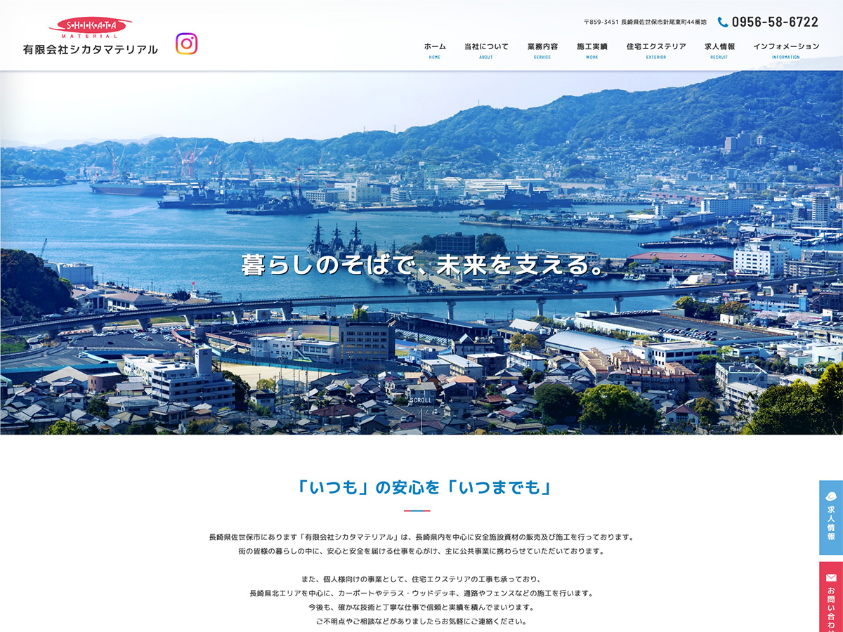 ホームページをリニューアルいたしました